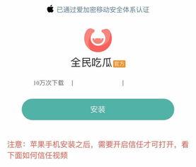 吃瓜的好软件,畅享娱乐资讯的必备利器