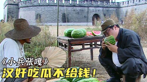 路边吃瓜摊主