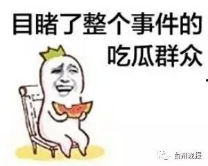 吃瓜群众打野,揭秘网络热议背后的真相与笑料
