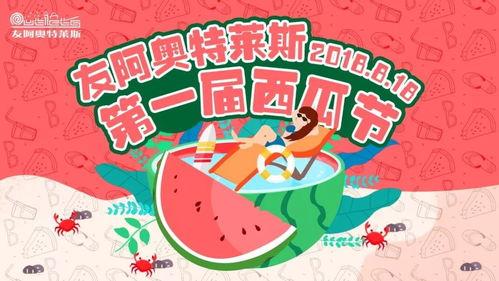 对吃瓜的热情
