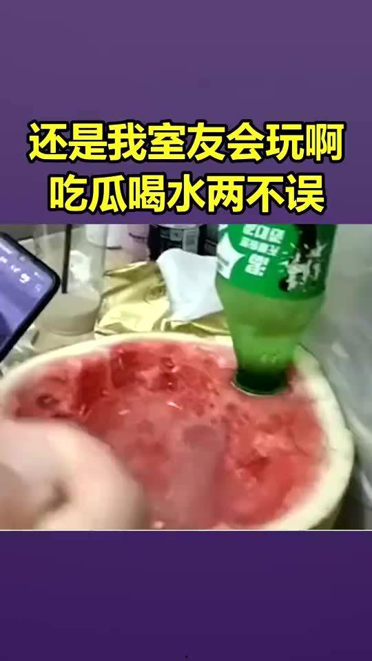 室友吃瓜放屁
