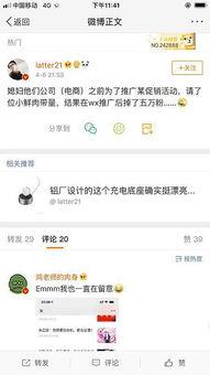微博吃瓜文件,一场网络舆论的狂欢与反思
