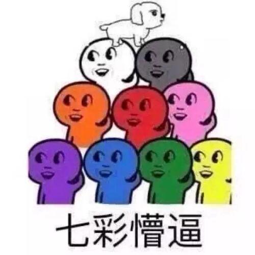 懵逼的吃瓜观众
